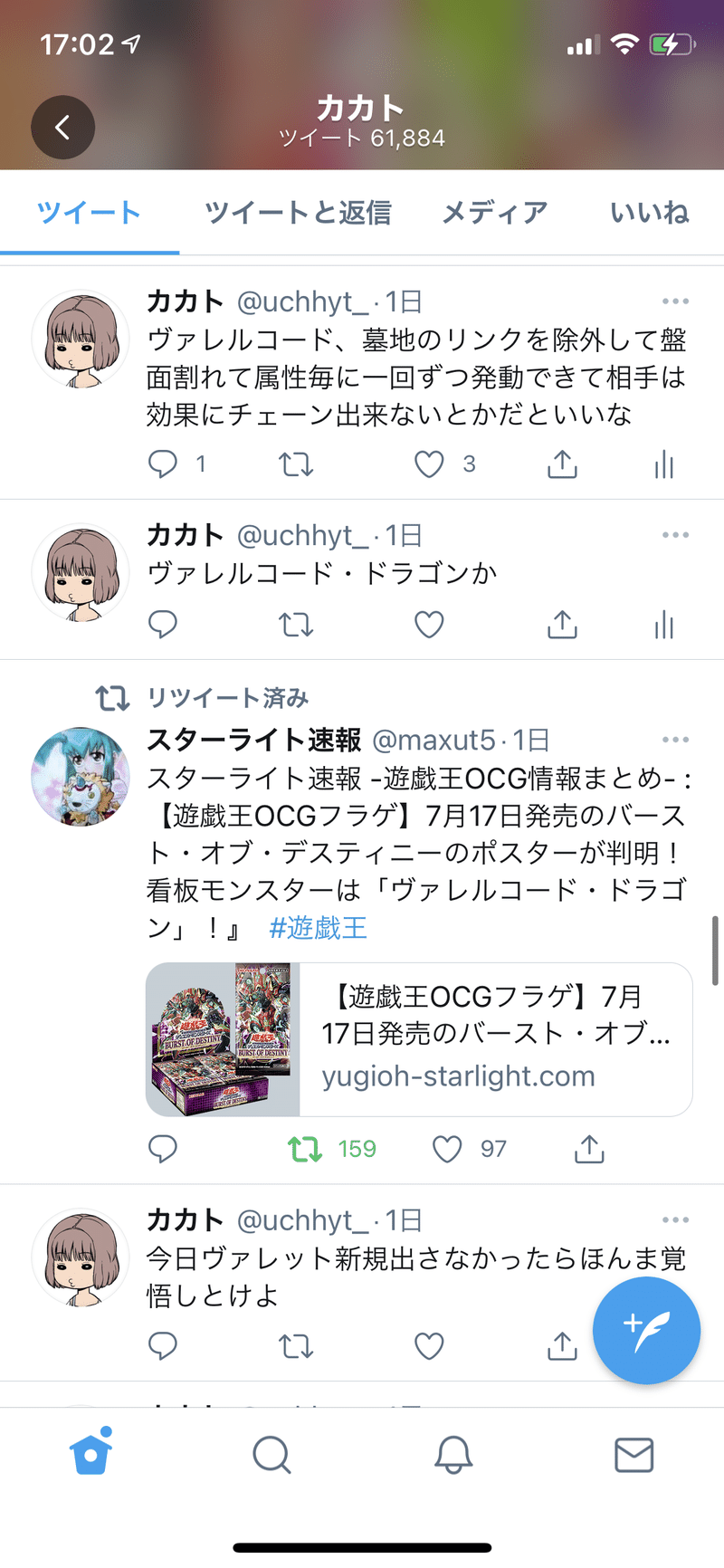 ヴァレルコード ドラゴンの効果を考えよう カカト Note ヴァレルコード ドラゴンの効果を考えよう カカト Note