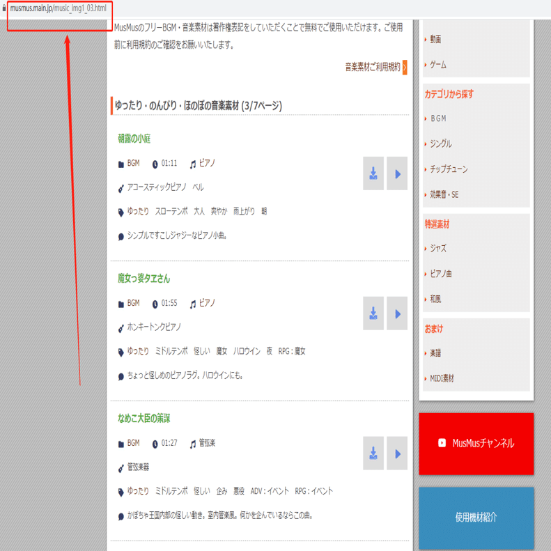 フリー音楽素材 Musmusからオーディオをスクレイピングする 山口隆二 Note
