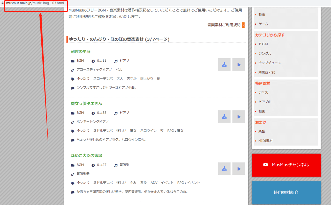 フリー音楽素材 Musmusからオーディオをスクレイピングする 山口隆二 Note フリー音楽素材 Musmusからオーディオをスクレイピングする 山口隆二 Note