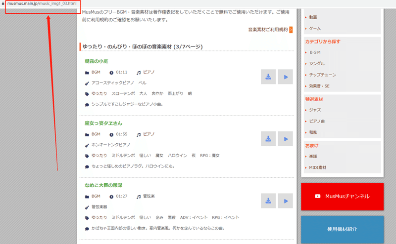 フリー音楽素材 Musmusからオーディオをスクレイピングする Suzikisyouのブログ