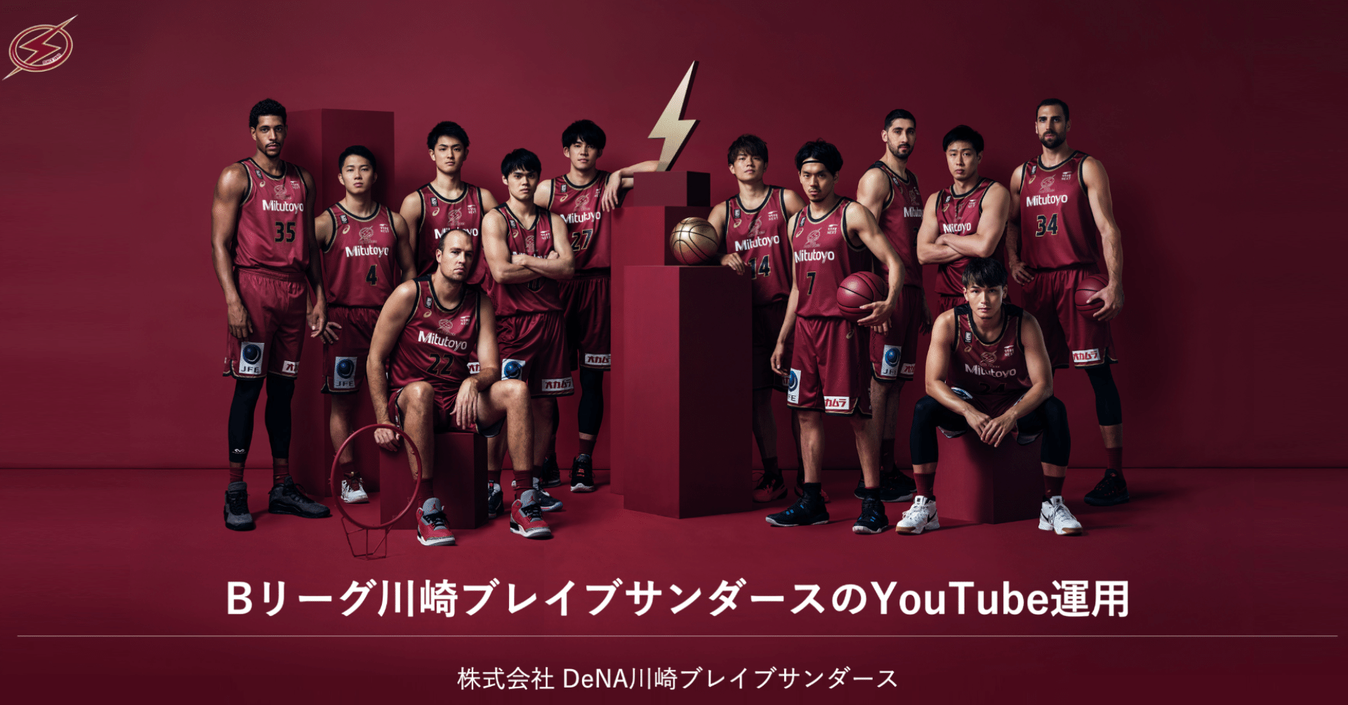 Bリーグ川崎がyoutubeで集客できたよって話 Jリーグ様へのセミナー内容公開 藤掛 直人 Note
