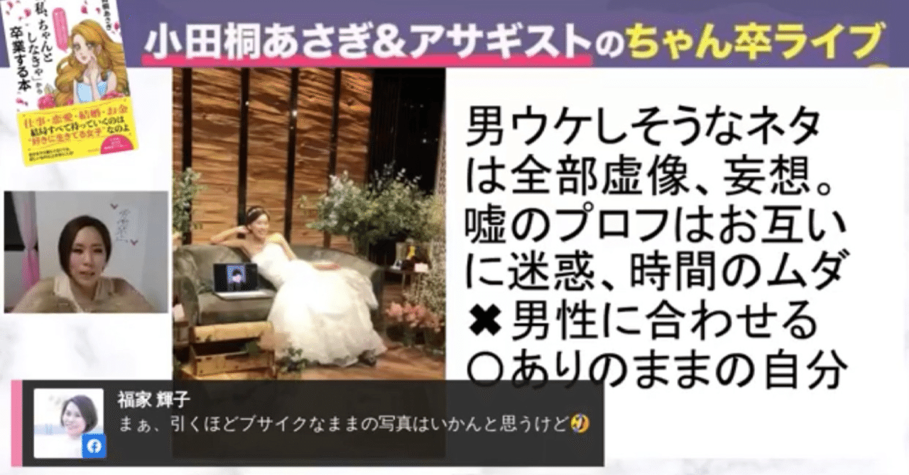 女王様 毎週木曜日はロマンスの多い女王様の「婚活迷子を調教してあげる」｜私、ちゃんとしなきゃから卒業する #ちゃん卒note