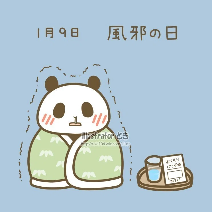 風邪の日 の定番タグ記事一覧 Note つくる つながる とどける