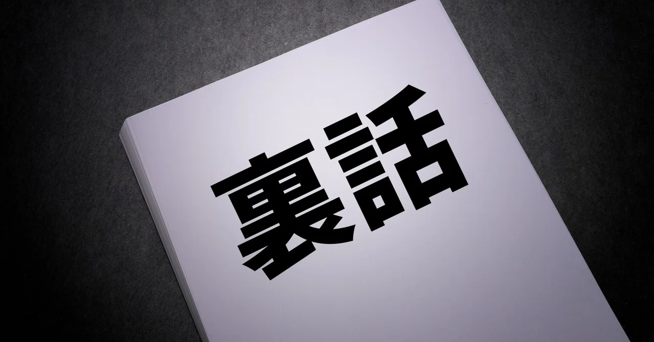 見出し画像