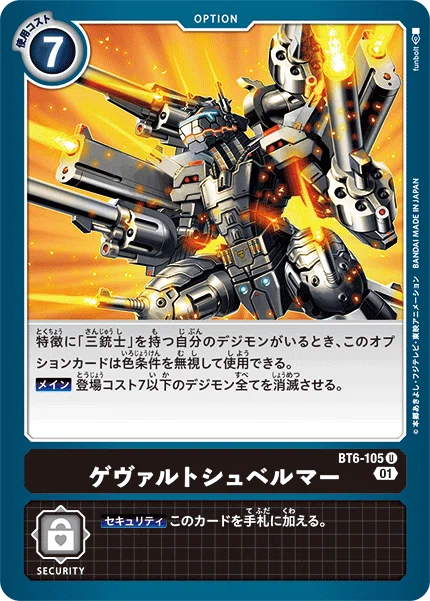 デジカ LOOK HANDのテストプレイ相手 環境デッキ「黒オメガ」｜LOOK HAND
