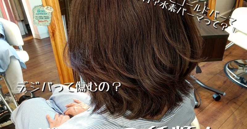 デジタルパーマ の新着タグ記事一覧 Note つくる つながる とどける デジタルパーマ の新着タグ記事一覧 Note つくる つながる とどける