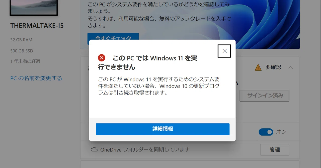 自作PC i5-4440 Win11起動確認 スロット不良 昨年作ったばかりの自作PCが「このPCではWindows11を実行できません