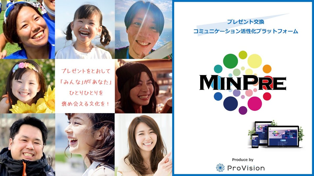 MinPre営業資料_20210504