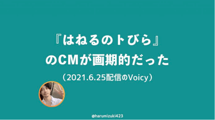 スクリーンショット 2021-06-25 18.30.33