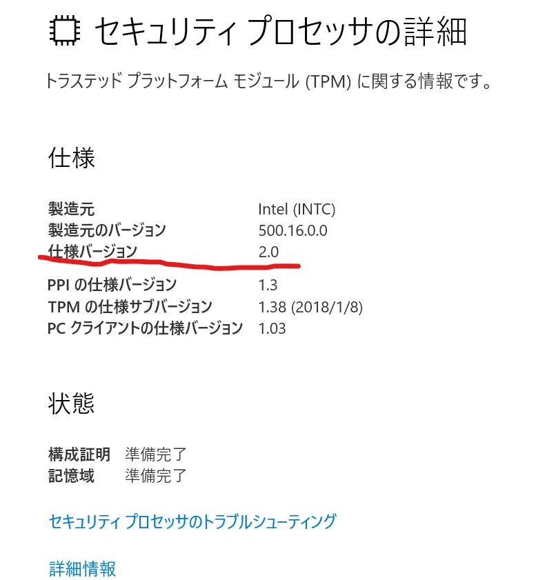 昨年作ったばかりの自作PCが「このPCではWindows11を実行できません