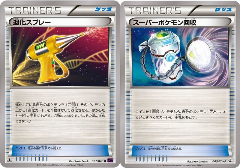 ポケカ 15年に活躍したスタンダードデッキ5選 Bw Xy ろし Note ポケカ 15年に活躍したスタンダードデッキ5選 Bw Xy ろし Note