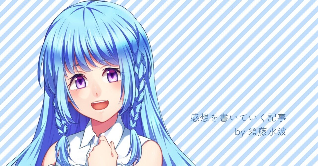 Contract Bridge(コントラクトブリッジ) の感想｜Sudou Mizuha