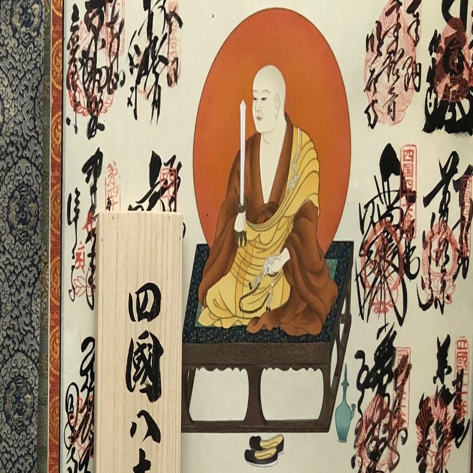 奥の院へ箱書きに｜高野山法徳堂/空海と高野山の魅力を独自の視点で