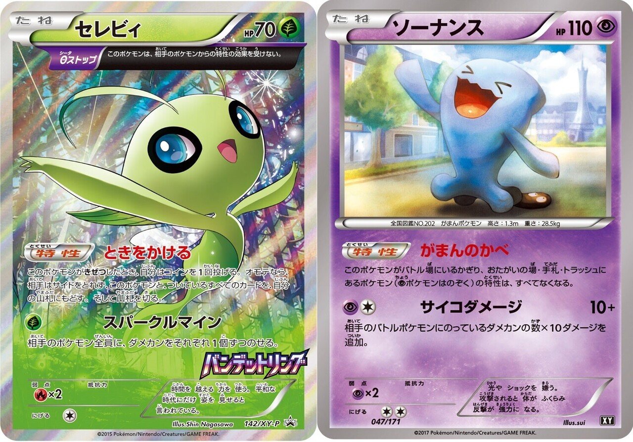 ポケカ 15年に活躍したスタンダードデッキ５選 Bw Xy ろし Note