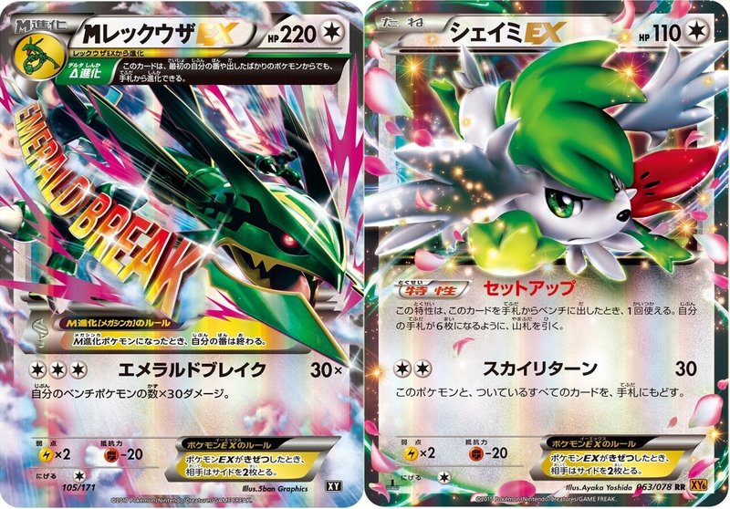 ポケカ 15年に活躍したスタンダードデッキ５選 Bw Xy ろし Note