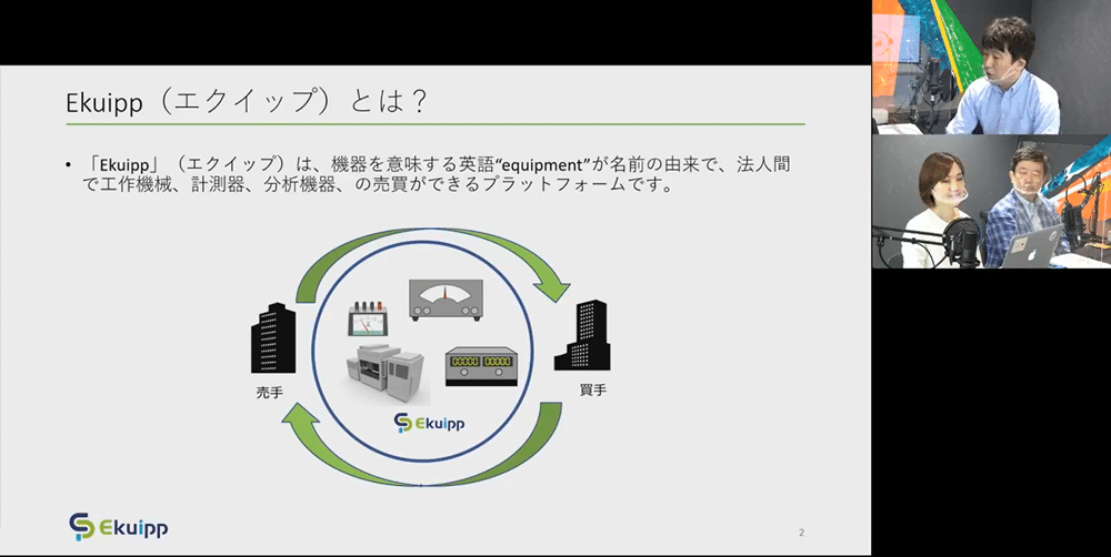 スクショ（事業紹介1） (1)