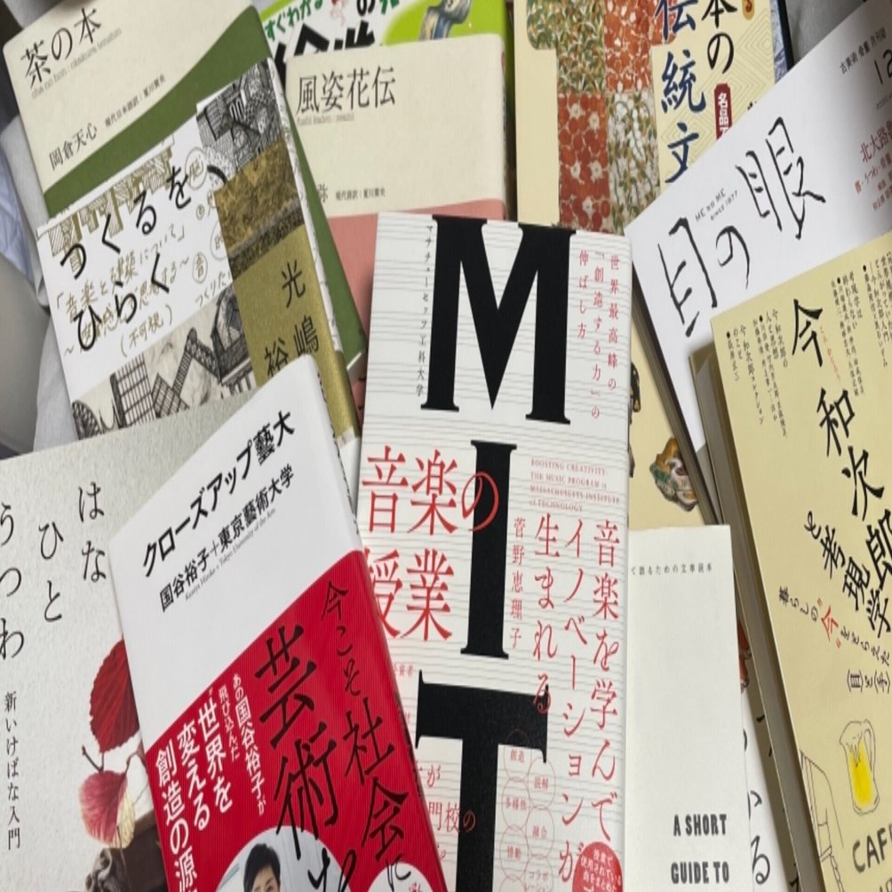 社会人芸大生が勉強の合間に買って読んだアート関連書籍・2021上半期編