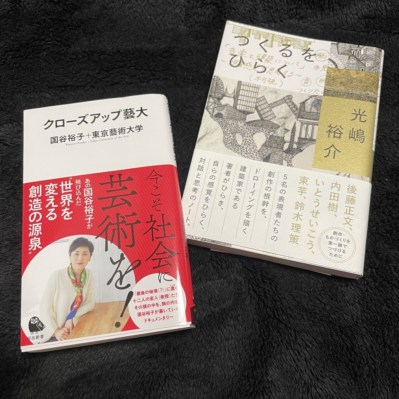 社会人芸大生が勉強の合間に買って読んだアート関連書籍・2021上半期編