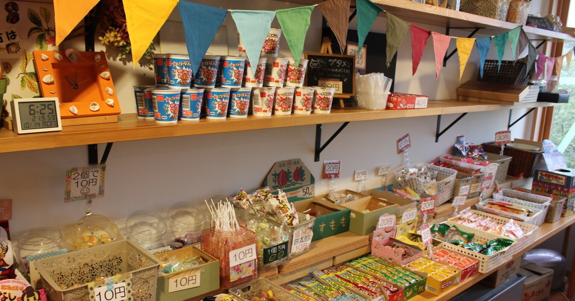 駄菓子屋さん 銀木犀 薬園台 Note