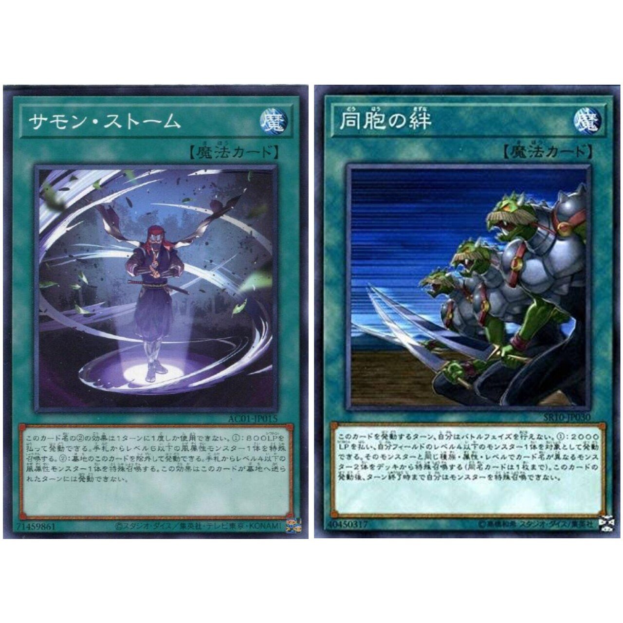 遊戯王】マジェスペクター 〜復活のM〜【デッキレシピ 遊戯王】マジェスペクター 〜復活のM〜【デッキレシピ