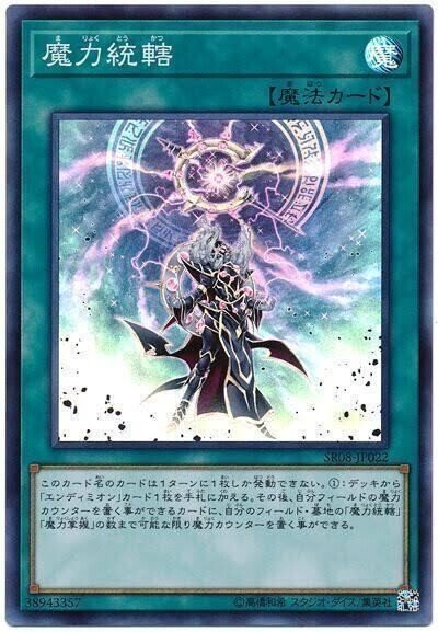 遊戯王】マジェスペクター 〜復活のM〜【デッキレシピ