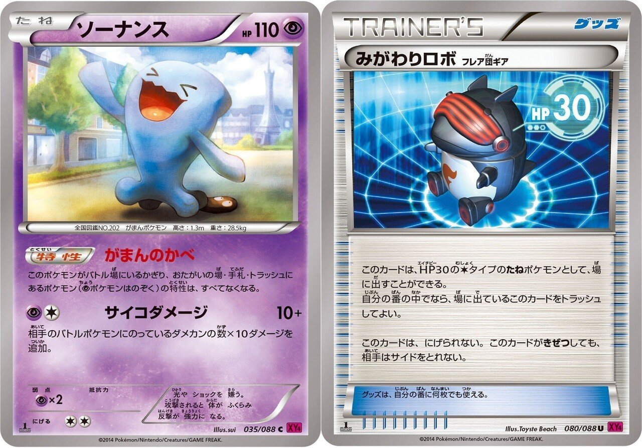 ポケカ 15年に活躍したスタンダードデッキ5選 Bw Xy ろし Note ポケカ 15年に活躍したスタンダードデッキ5選 Bw Xy ろし Note