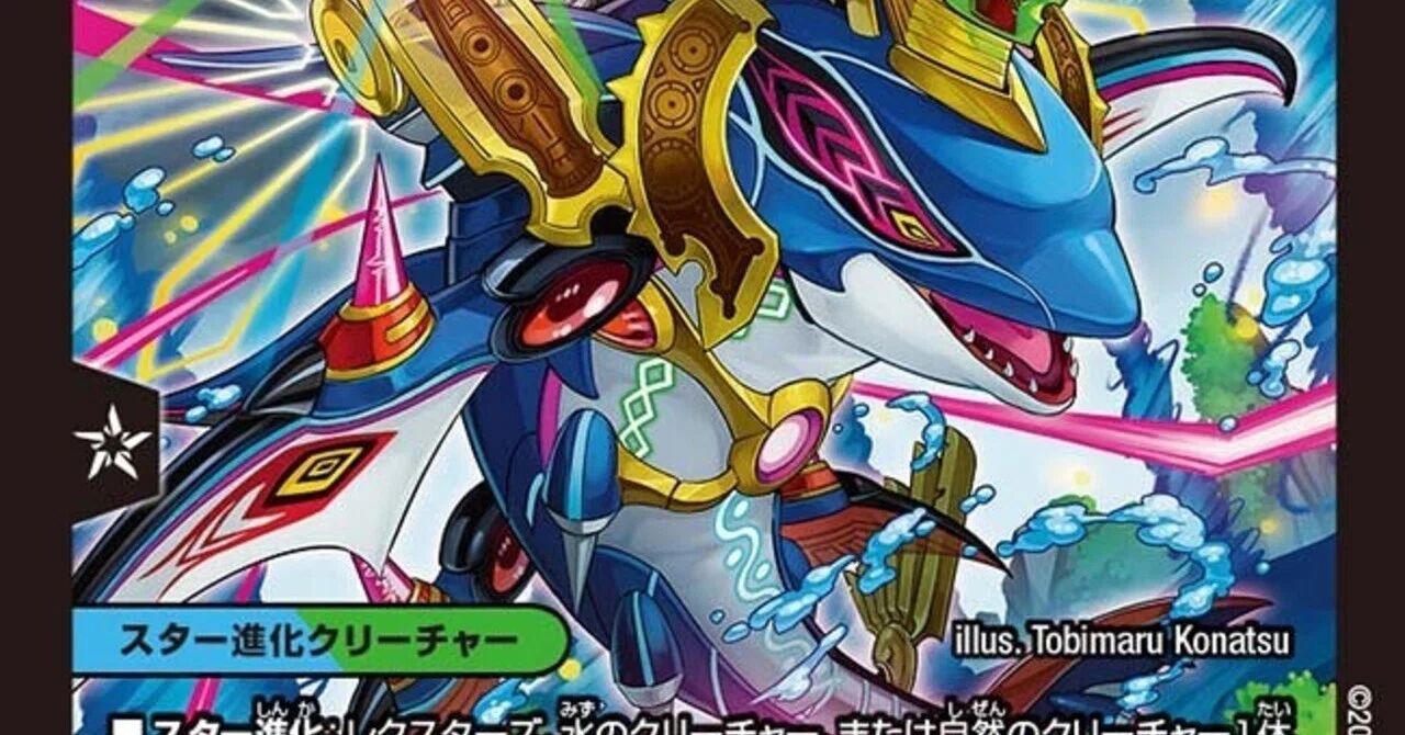 デュエマ新弾のSRを語りたい 禁時王の凶来その9《アアルカイト〈ペガサ
