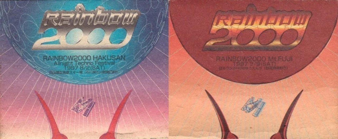 Rainbow2000という「あの世」の思い出｜おかもと