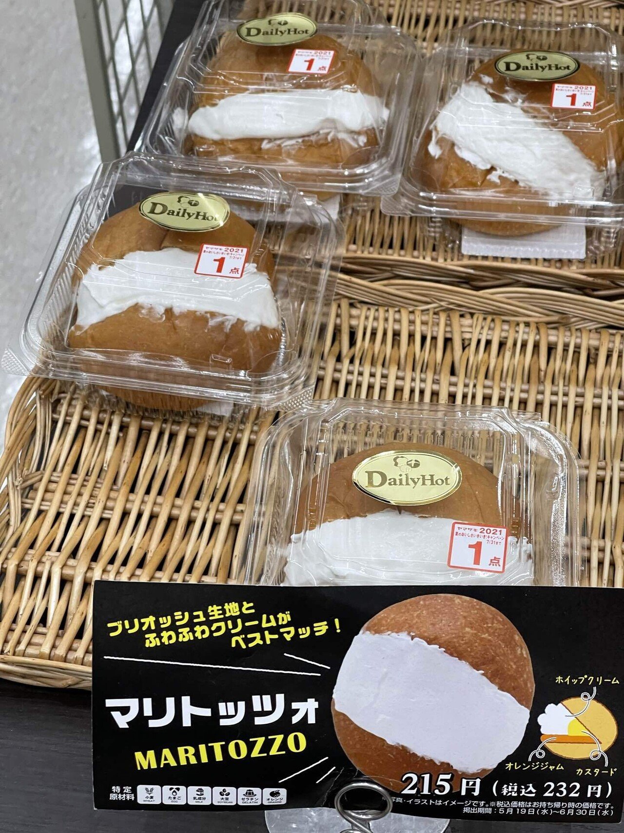 こんな晩御飯に マリトッツォ 玉置泰紀 Kadokawa21年室 Note