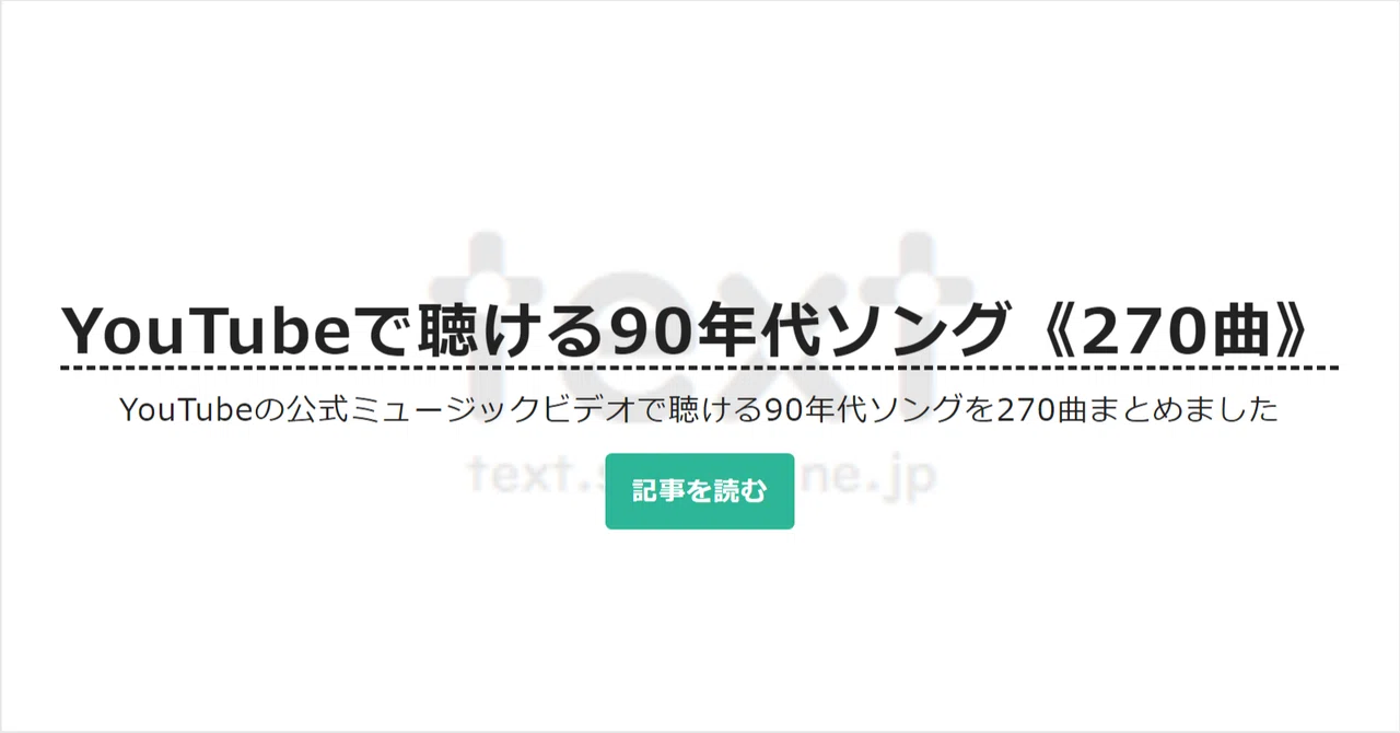 見出し画像