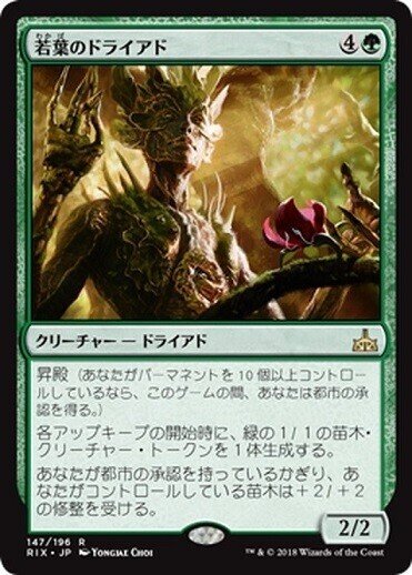 Edh 共闘で今までにないシナジーを生めるか 5kedh ダスキネルの工作員 ネイディア ワイアウッドの呼び手 ギランラ 塵中 Note