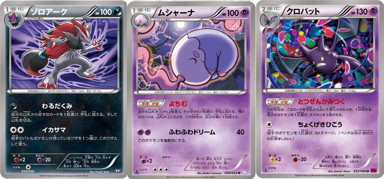 ポケカ 15年に活躍したスタンダードデッキ５選 Bw Xy ろし Note