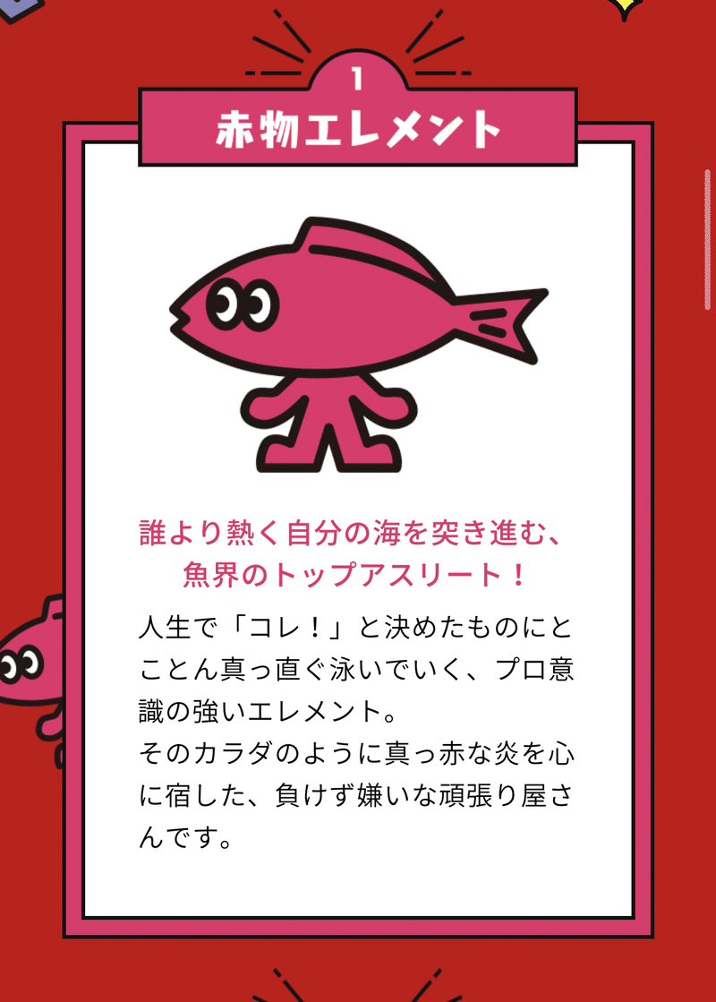 あなたはなんの魚 誕生魚って知ってますか りぱさん Note あなたはなんの魚 誕生魚って知ってますか りぱさん Note