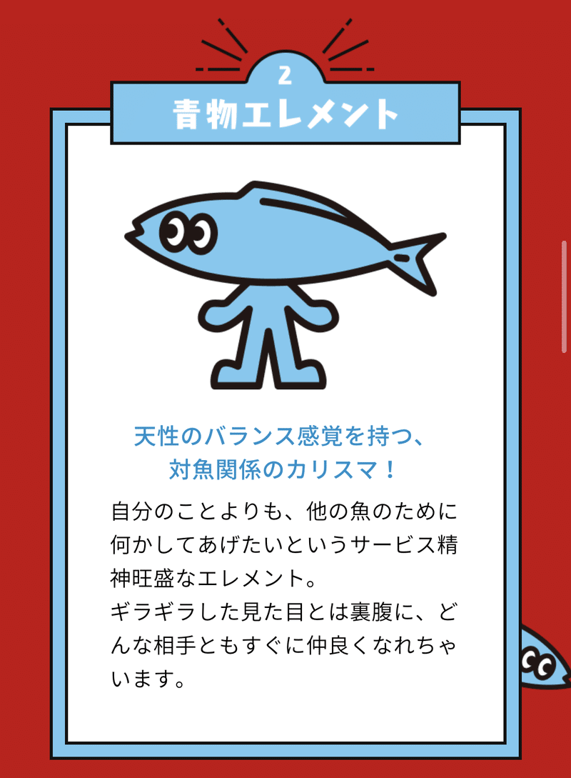 あなたはなんの魚 誕生魚って知ってますか りぱさん Note あなたはなんの魚 誕生魚って知ってますか りぱさん Note