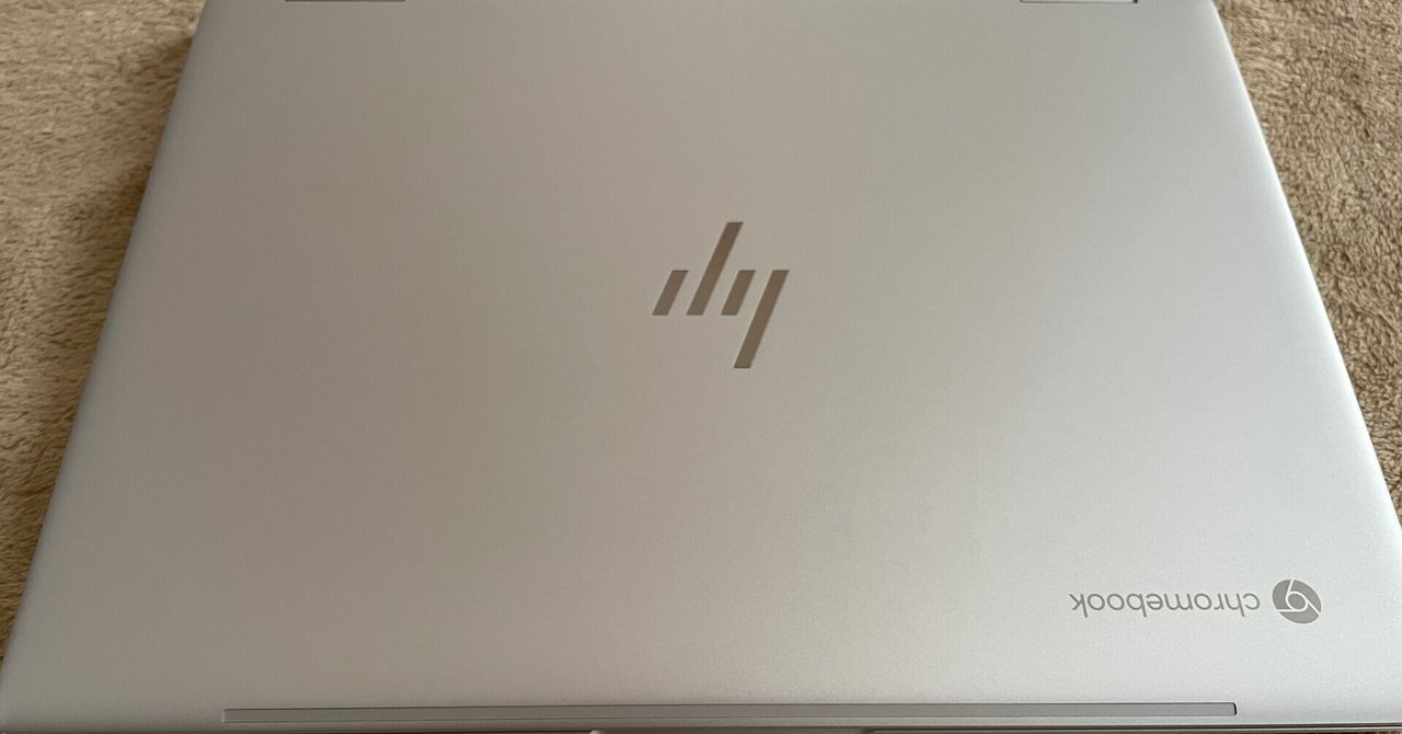 なんか安かったのでHPのChromebook x360 13cを買ってみた話 なんか安かったのでHPのChromebook x360 13cを買ってみた話