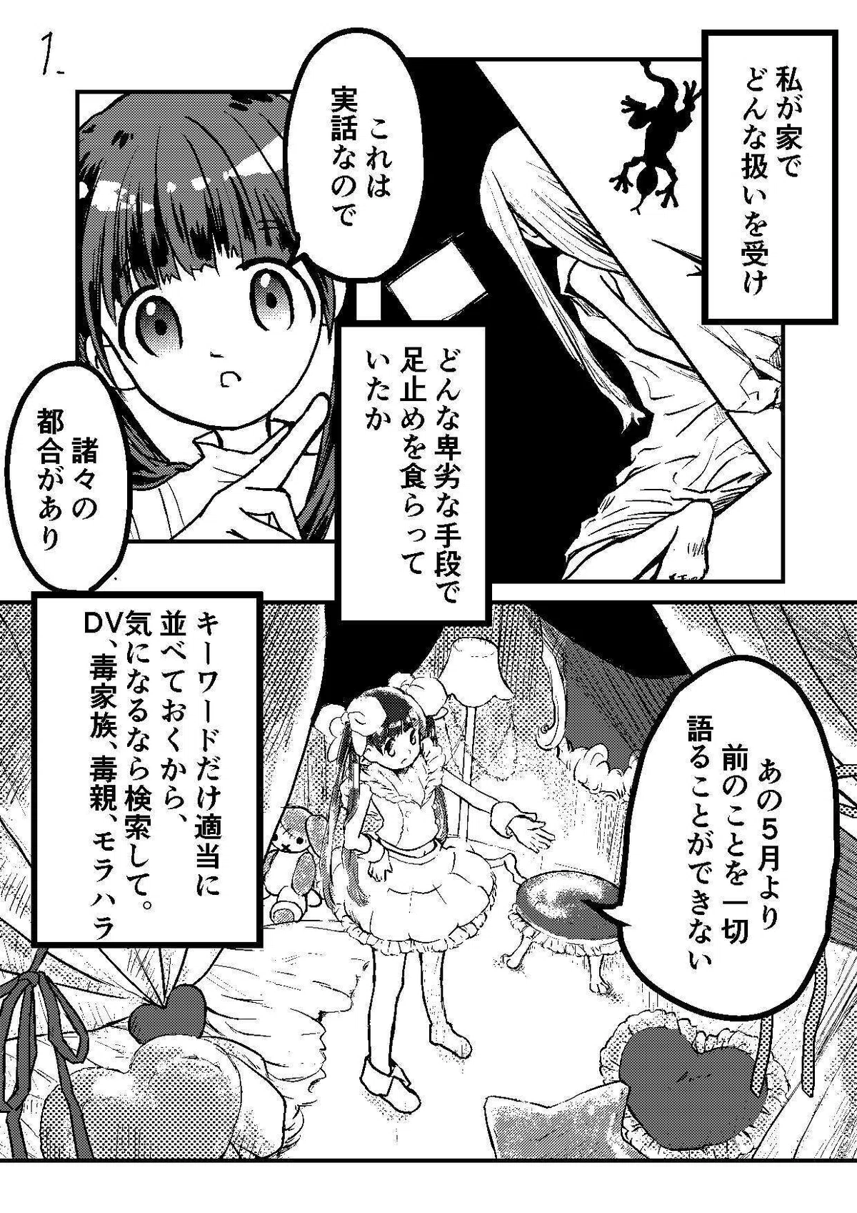 画像2