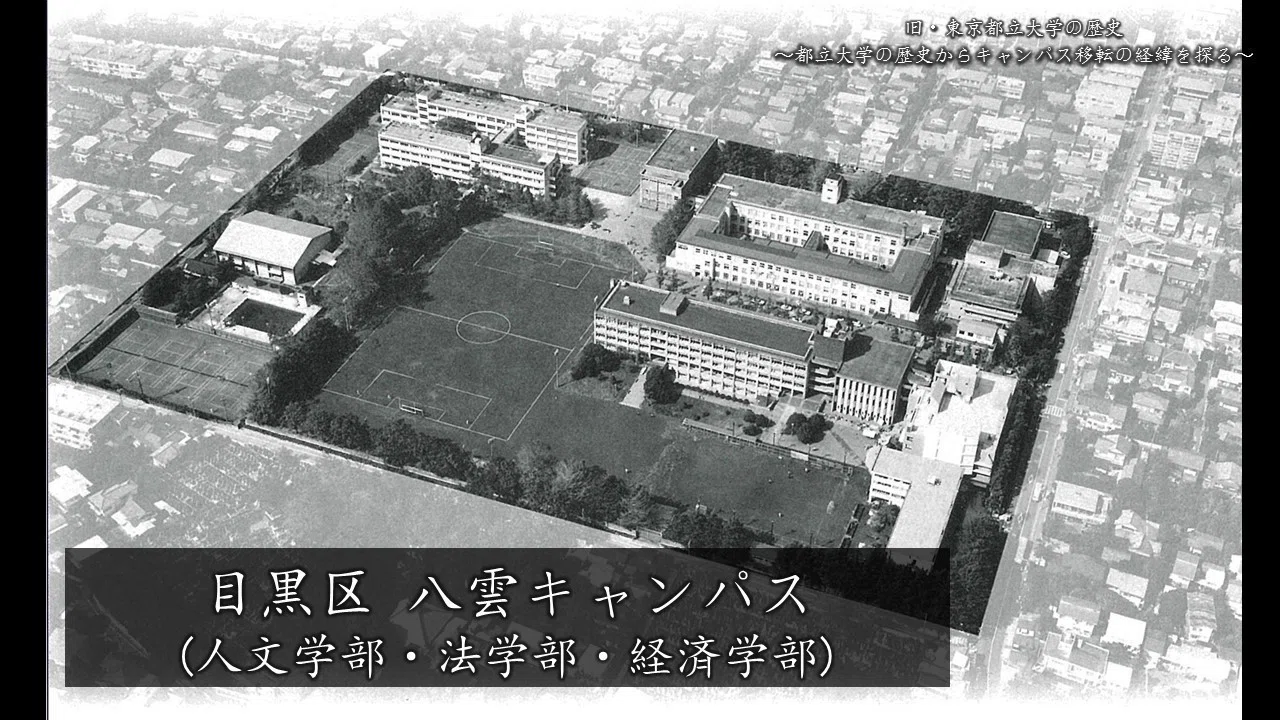 首都大学東京はなぜ南大沢にあるのか（概略編）｜りょー@NIKKA