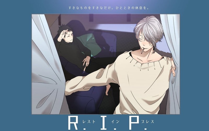 まとめ 銀月雫 Note