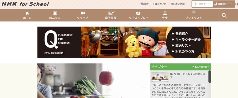 Eテレ Q で流れる qワードおぼえうた がすばらしいので歌詞を貼っておく 村田 智博 Note Eテレ Q で流れる qワードおぼえうた がすばらしいので歌詞を貼っておく 村田 智博 Note