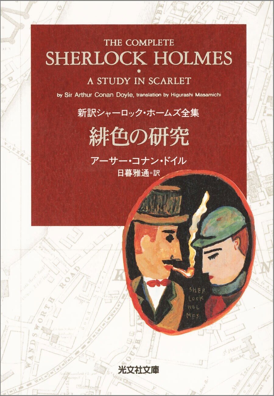 イチ宝塚ファンが電子書籍フェアを企画しました 最大50 Off 光文社新書