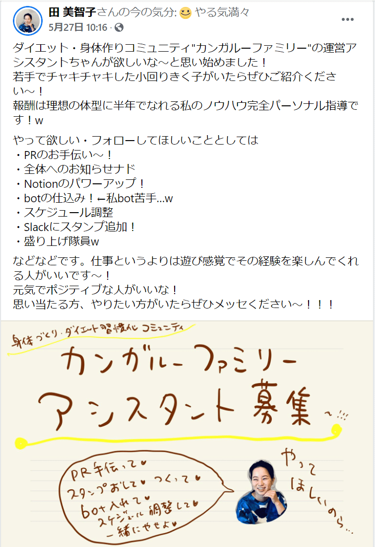 ダイエットをはじめました 佐伯 亜紗美 ミライフ Note