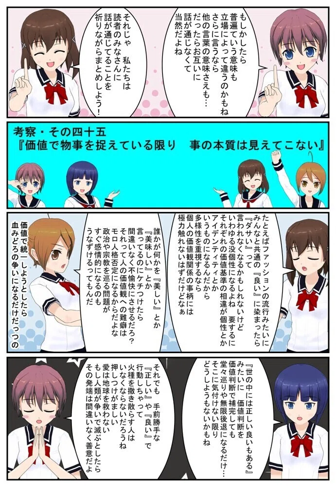 迷いや欲に囚われている人は どうしても価値 感情的な話に飛び付いてしまいますよね 藤苑玲士 Note