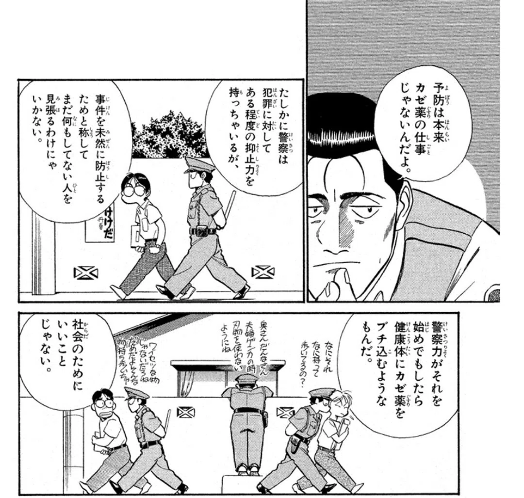 テクノロジーで予防を啓蒙すること｜松浦シゲキ