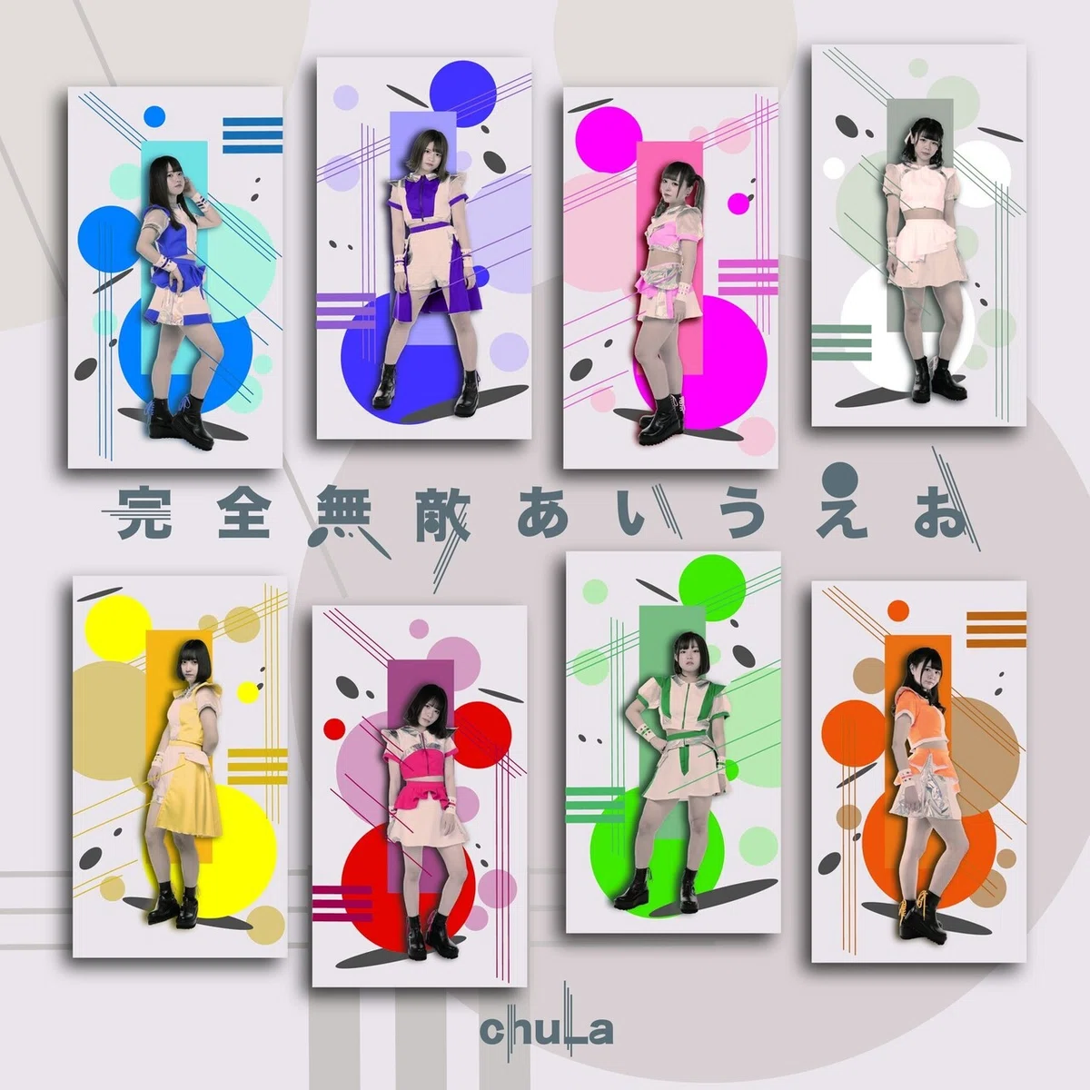 chuLaの魅力～ケチャの先の彼女たち～｜ひよこ