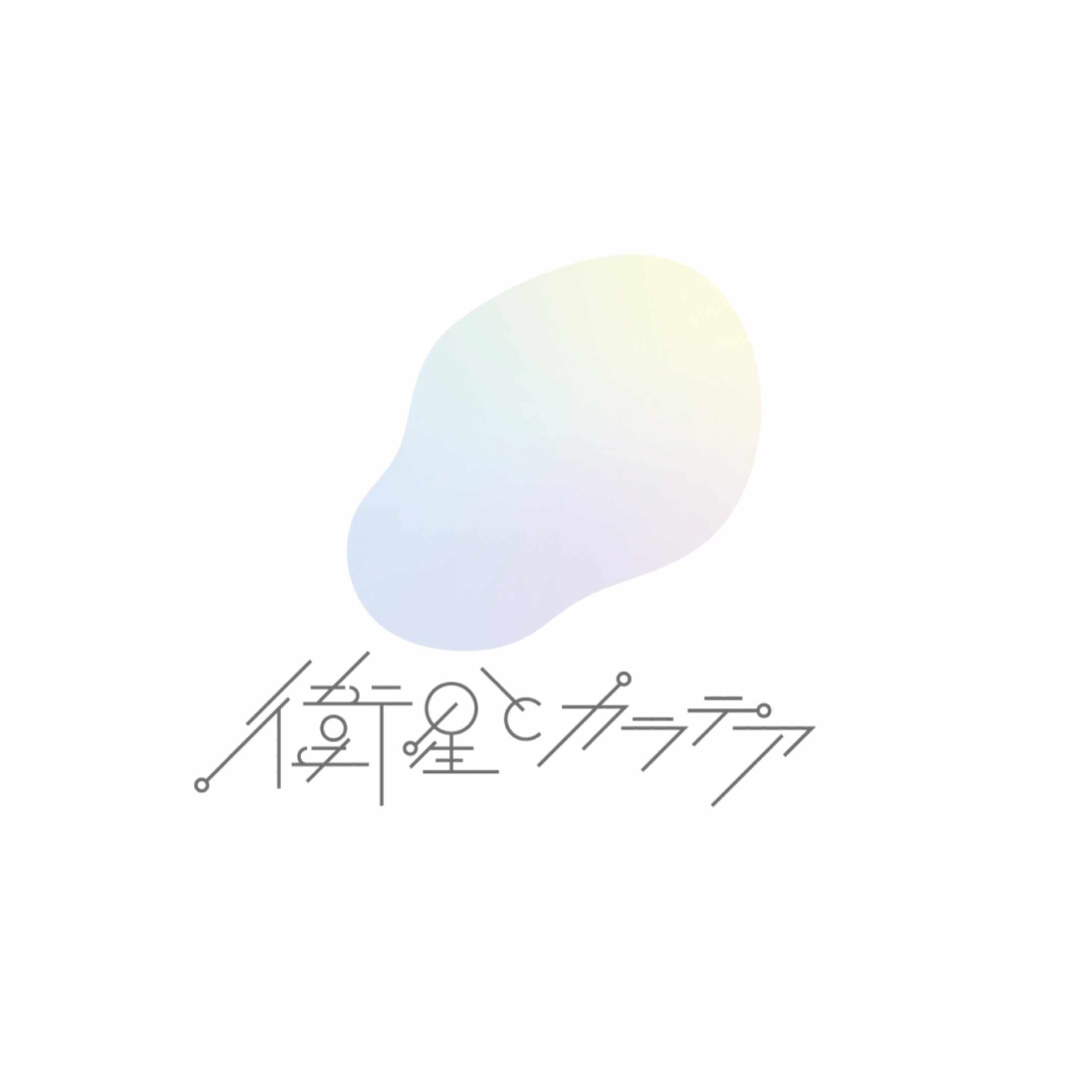 新システム導入のお知らせ｜衛星とカラテア