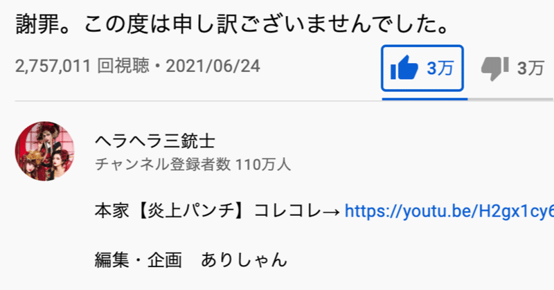 ヘラヘラ三銃士は 正しい たけぱん Note