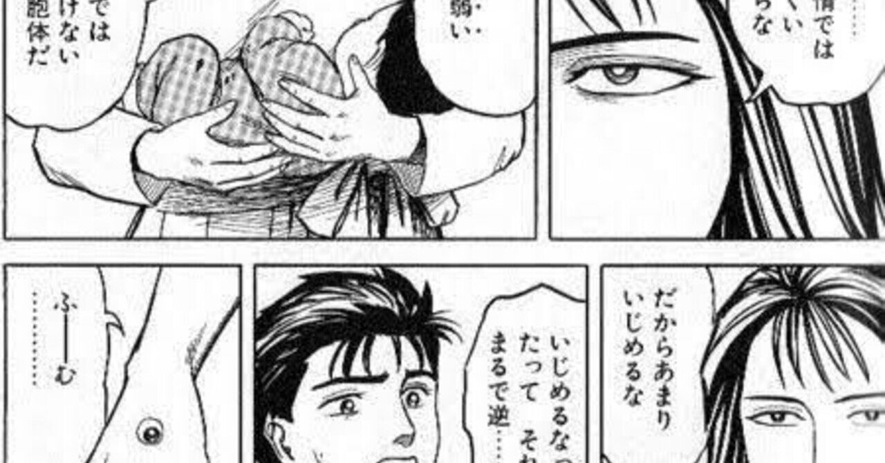 日記 岩明均が大好きなんです 21 06 25 金 0 Note