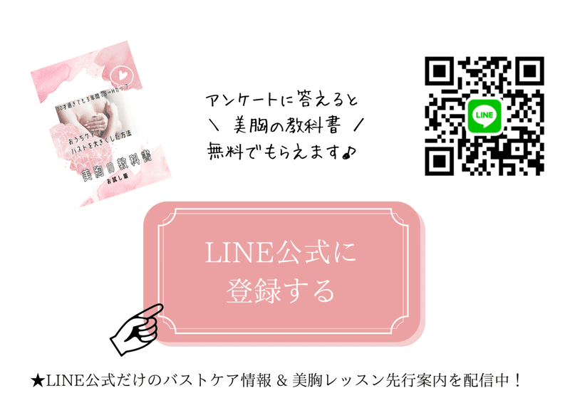判明 豆乳 豆腐を毎日食べても バストが大きくならない 理由はコレでした 大豆イソフラボン アラサーでb Hカップ 香苗先生 Note