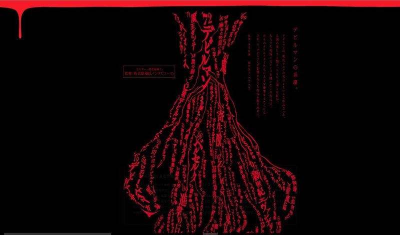 Netflix版 デビルマン が 二度と観たくない 傑作だった 今井雄紀 Note Netflix版 デビルマン が 二度と観たくない 傑作だった 今井雄紀 Note