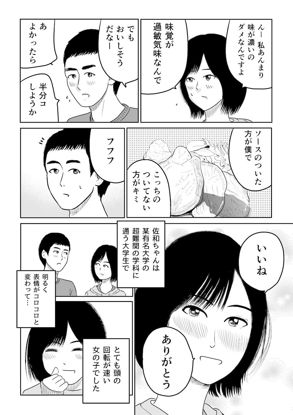 画像10